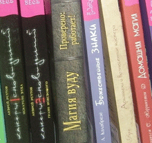 В московских книжных магазинах широкий выбор пособий по магии